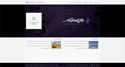 Desktop Screenshot of danapasargad.com